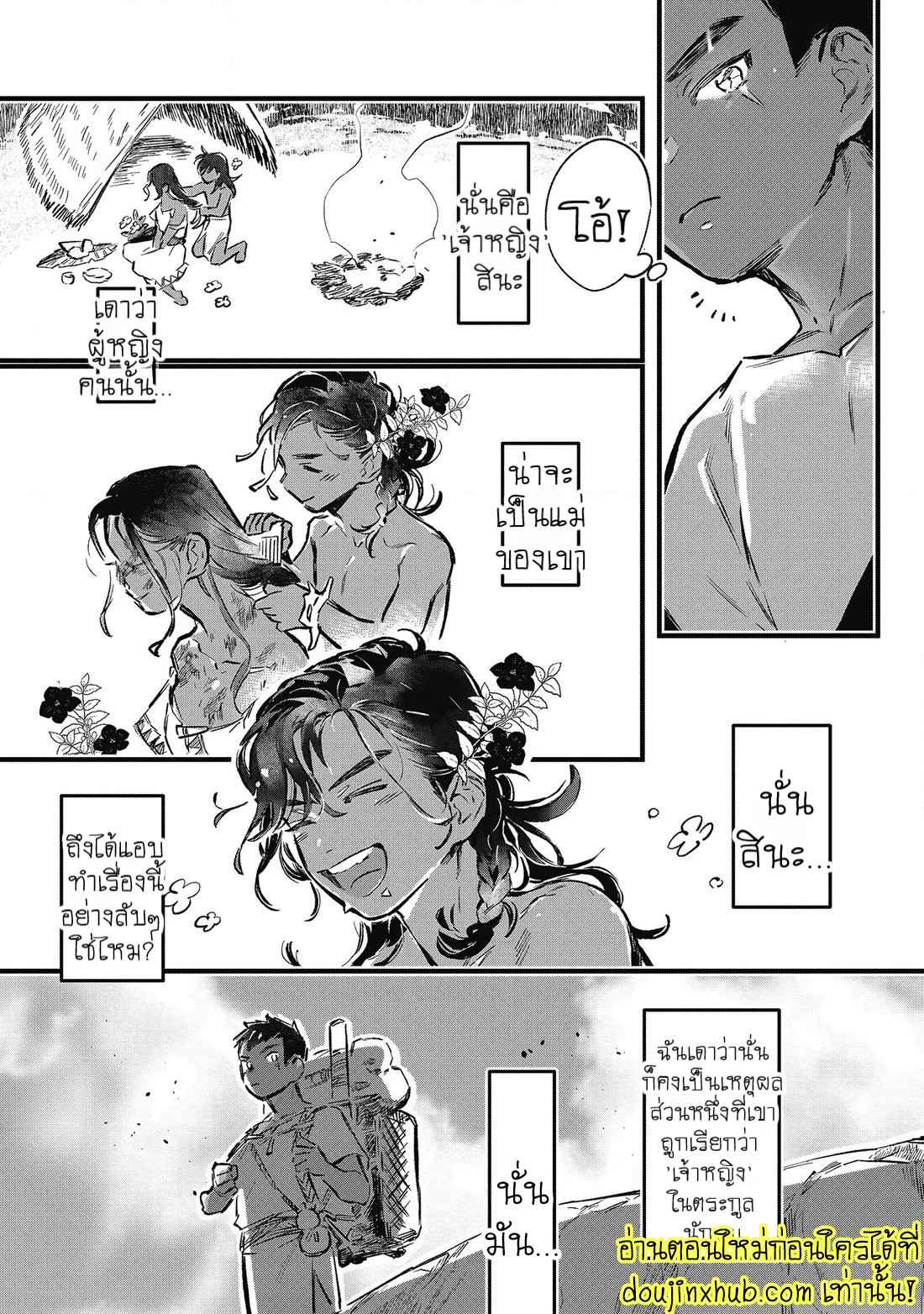 สายสัมพันธ์ใต้ทะเลลึก 01